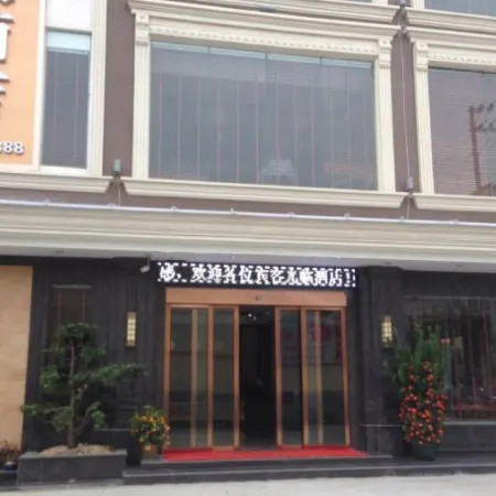 Beihai Minhao Hotel