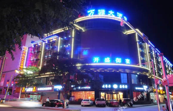 白銀萬源大酒店