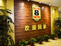 速8酒店(成都青羊宫省医院地铁店) - 公共区域