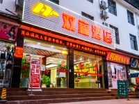 丽江双福酒店 - 酒店附近