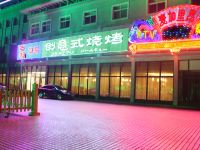 蓬莱麦加里昂海景酒店 - 日式餐厅