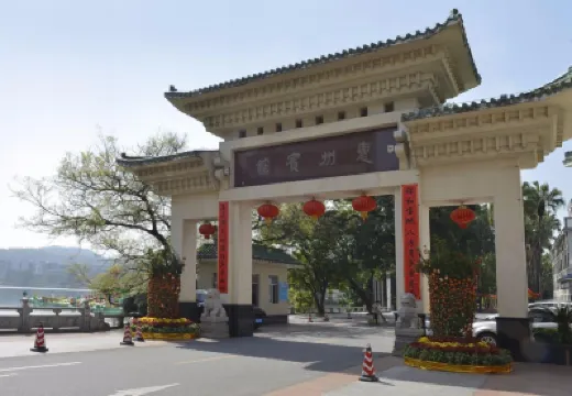 惠州賓館 鄰近泗洲塔的酒店