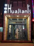 Yingshan Huaxili Fashion Hotel