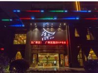 乐山广寒宫酒店