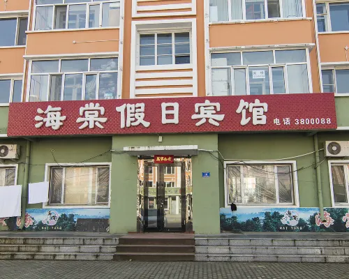 Wuying Haitang Holiday Hotel Hotels in Fenglin County