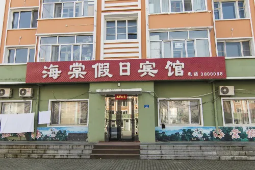 Wuying Haitang Holiday Hotel