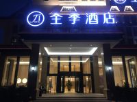 全季酒店(北京石景山万达西店) - 酒店外部