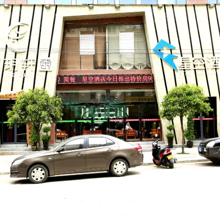 Anlong Starry Sky Hotel