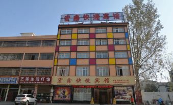 Neixiang Hongxin Express Hotel