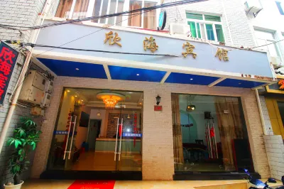Shengsi wolfberry shengshan island xinhai yujiale 고우치섬/구기섬 호텔