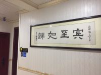 成都巴蜀时光公寓式酒店 - 公共区域