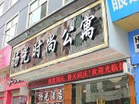 广州扬光时尚公寓酒店