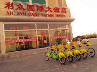 二连浩特利众国际大酒店 - 酒店外部
