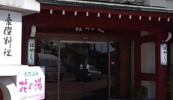 紀三井寺ガーデンホテルはやし 和歌山市のホテル