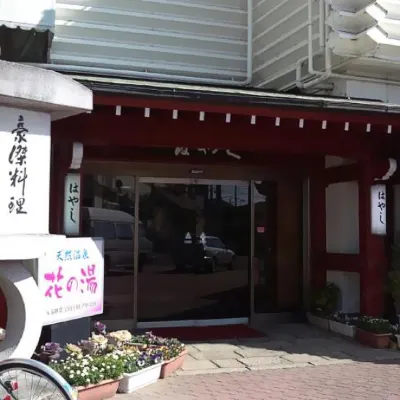 Kimiidera Onsen Hana No Yu Garden Hotel Hayashi โรงแรมใกล้สถานีคิมิอิเดระ