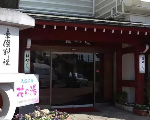 Kimiidera Onsen Hana No Yu Garden Hotel Hayashi Hotels near Kankaikau