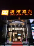 Changsha Qingcheng Hotel (Mawangdui Huojucun Subway Station) Hotel in zona Mawangdui Han Mausoleum