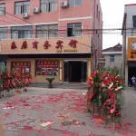 lejushangwubinguan Các khách sạn gần Xufu East Ferry Relic Site