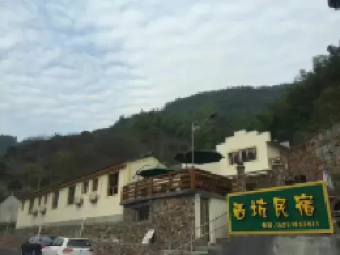 寧波西坑民宿 鄰近雪竇山的酒店