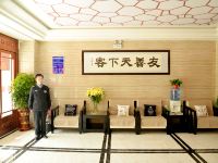 武威建安宾馆
