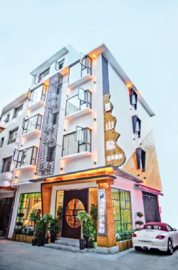 Jiuqi Zhangjiajie Shanyin Art Hotel (Tianmenshan National Forest Park) Hotel berhampiran Sidouping Station