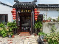 嘉善西塘一家人客栈 - 酒店外部