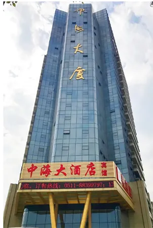 Yangzhong Zhonghai Hotel