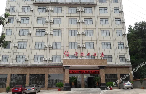 永仁榮都大酒店