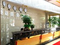 惠州丽湖商务酒店 - 公共区域