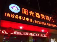 宁明阳光商务宾馆 - 酒店外部