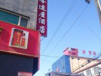 任丘喜达屋宾馆 - 酒店附近