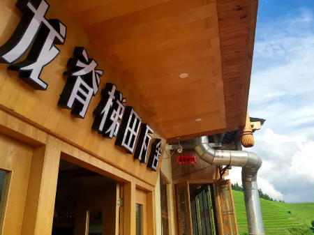 Travelling with Hostel Guilin Longji Отели рядом с достопримечательностью «Ping'an Zhuang Terraces»