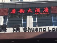 双龙宾馆(高台中心广场店)