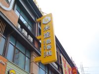 上海米途微客栈 - 酒店外部