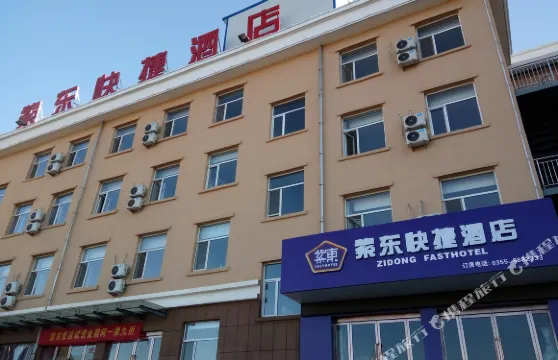 平順紫東快捷酒店