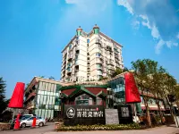 青花瓷飯店（自貢南湖體育中心店）