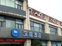 汉庭酒店(上海罗山路地铁站店) - 酒店外部