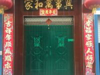 阳城望城18号农家乐 - 酒店外部