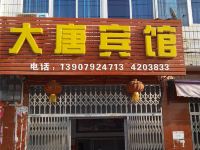 瑞昌大唐宾馆 - 酒店外部