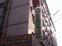 99优选酒店(北京雅宝路儿研所店) - 酒店外部