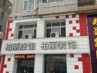 抚顺柏丽宾馆 - 酒店外部