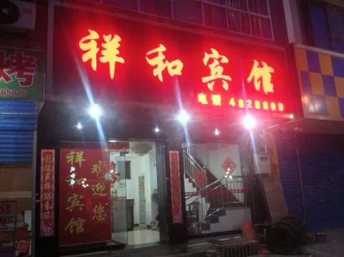 Quanzhou Xianghe Hotel - parking