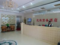 沧州迎宾商务酒店 - 公共区域