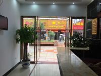 鹰潭尚品酒店 - 公共区域