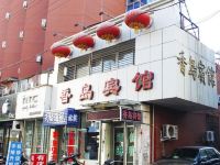 锦州香岛宾馆 - 酒店外部