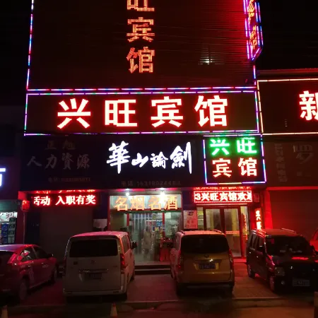 Fuyang Xingwang Hotel