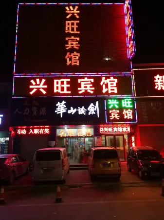 Fuyang Xingwang Hotel Отели рядом с достопримечательностью «Jinghe Smart Agriculture Park»