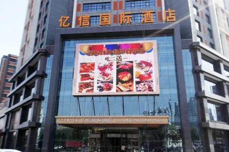 Yixin International Hotel Отели в г. Ухай