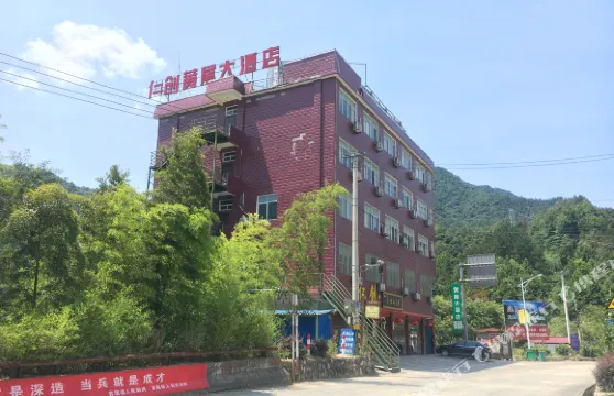 岳西黃尾大酒店