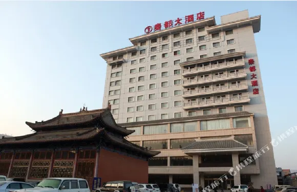 禮縣秦都大酒店